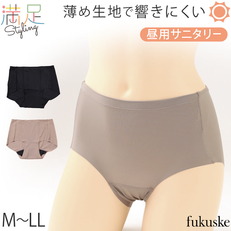 福助 満足 サニタリーショーツ 羽根つき ひびきにくい 生理用ショーツ 昼用 M~LL レディース ショーツ サニタリー 生理用パンツ 下着 インナー 女性 トランクス 響きにくい キレイ魅え 無地 シンプル