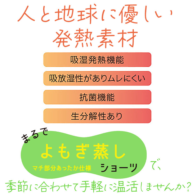 よもぎ蒸し ショーツ レディース あったか 温活 福助 満足 M~LL 美温活 インナー 下着 パンツ 女性 冷え対策 寒さ対策 発熱素材 生理痛 あたたか