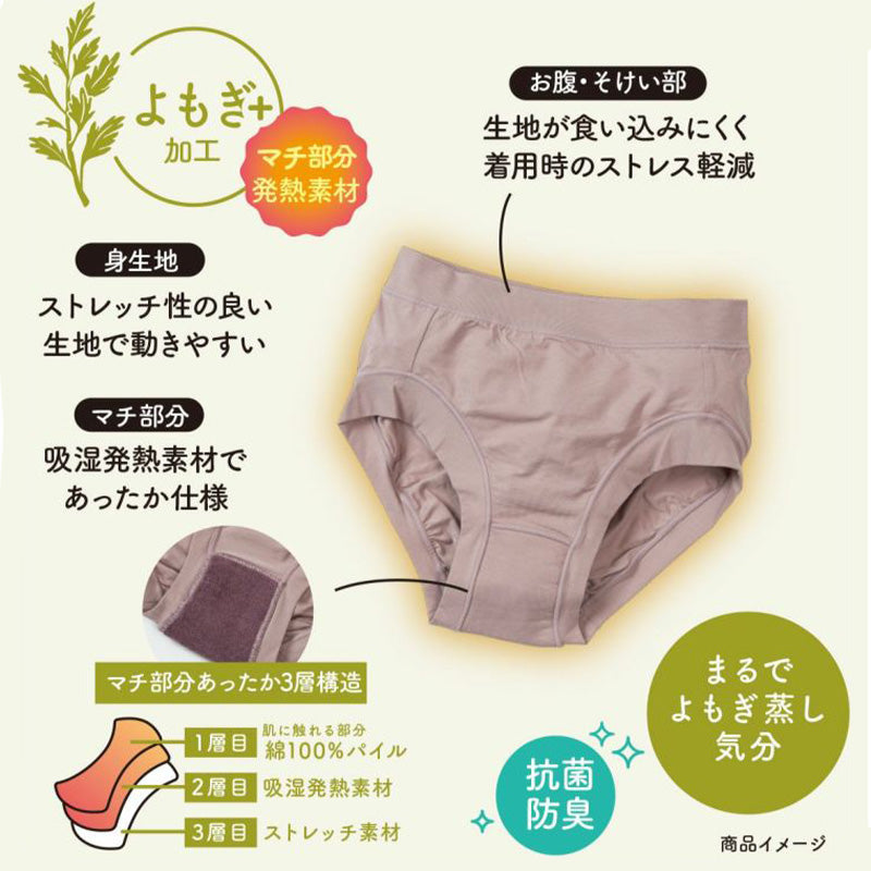よもぎ蒸し ショーツ レディース あったか 温活 福助 満足 M~LL 美温活 インナー 下着 パンツ 女性 冷え対策 寒さ対策 発熱素材 生理痛 あたたか