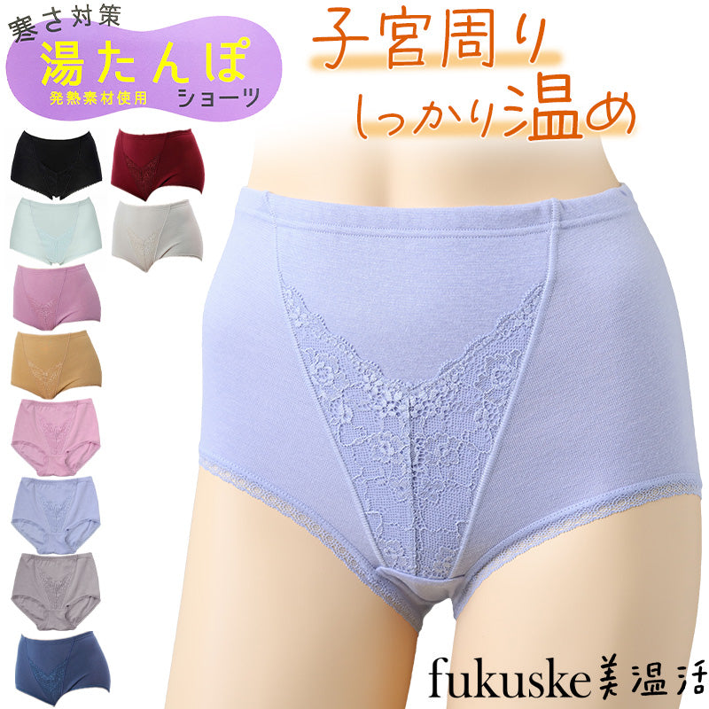 福助 満足 美温活 湯たんぽ ショーツ レディース 深ばき M~LL インナー 女性 下着 パンツ スタンダード あたたか あったか 冷え対策 寒さ対策 発熱素材 生理痛