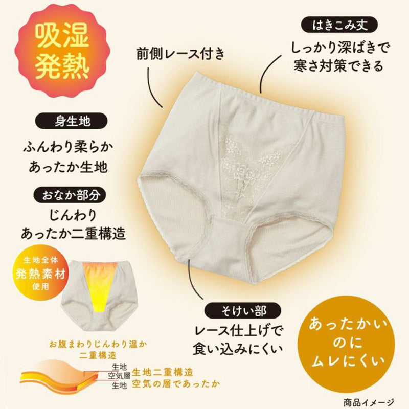 福助 満足 美温活 湯たんぽ ショーツ レディース 深ばき M~LL インナー 女性 下着 パンツ スタンダード あたたか あったか 冷え対策 寒さ対策 発熱素材 生理痛