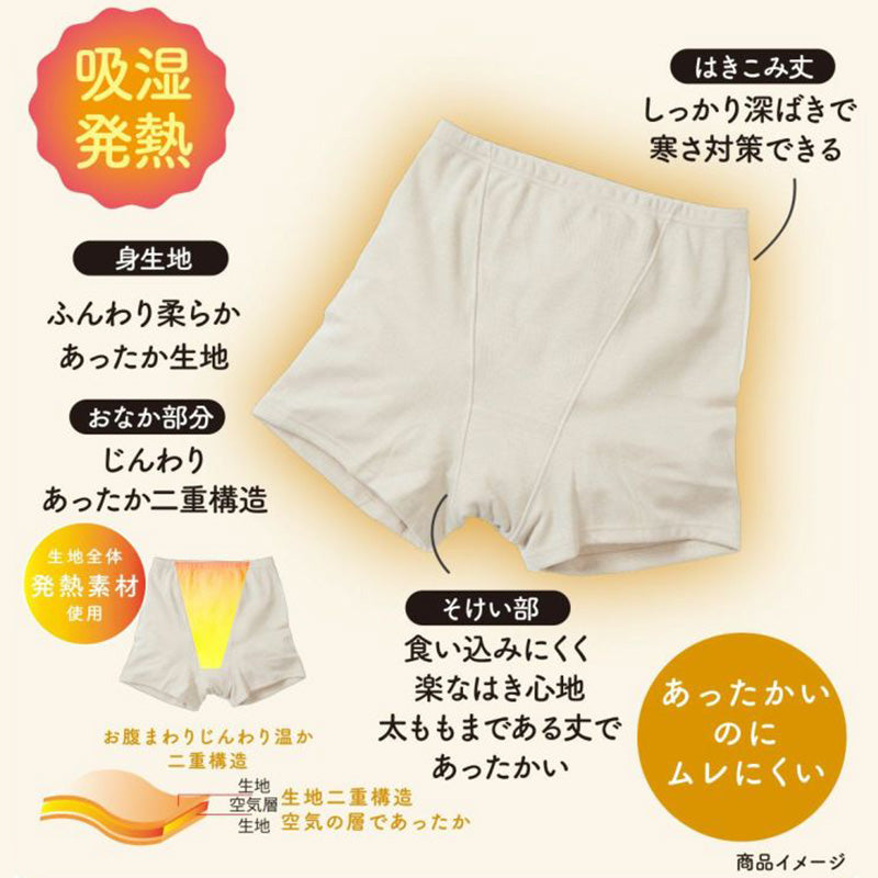 満足 温活 湯たんぽ ショーツ 一分丈 M~LL 福助 美温活 レディース 下着 1分丈 パンツ インナー 女性 あたたか あったか 発熱素材 寒さ対策