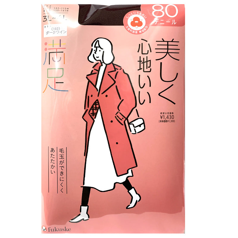 福助 満足 おおきめ カラータイツ 80デニール 3L-4L・5L-6L (フクスケ レディース 黒 発熱タイツ 暖かい ふくすけ 大きなサイズ プラスサイズ) (在庫限り)
