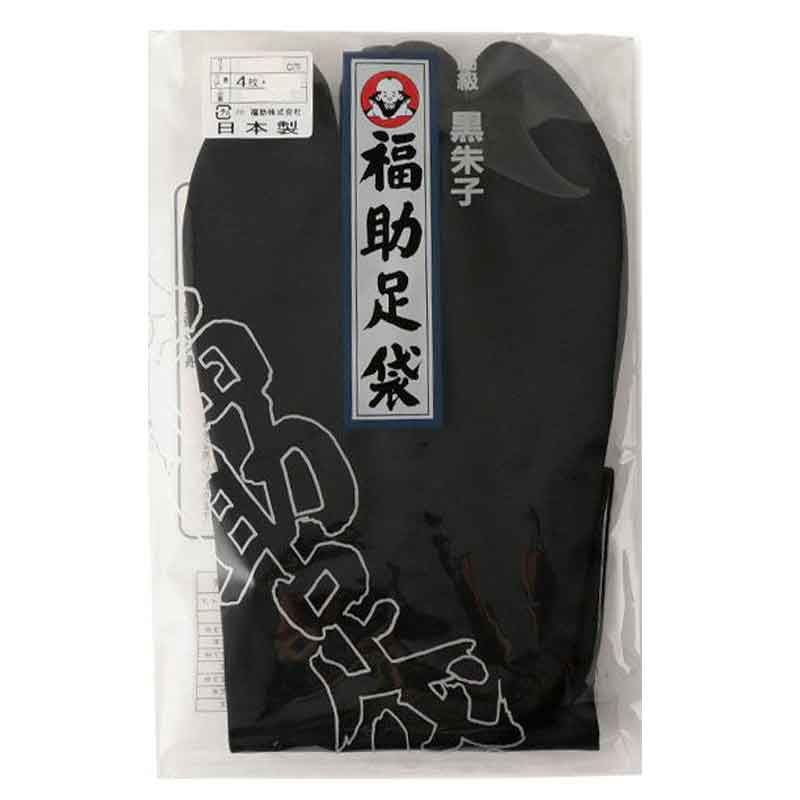 足袋 黒 福助足袋 綿100% 男性 メンズ 黒朱子 足袋 4枚コハゼ 24~28cm (着物 小物 和装 ネル裏 繻子 紳士 黒足袋 男性用 浴衣 祭) (在庫限り)