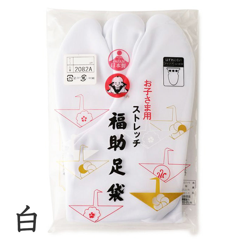 足袋 白 子供 礼装用 福助足袋 3枚コハゼ 男子 女子 日本製 14~21cm (クッション 冠婚葬祭 着物 小物 和装 七五三 礼装 キッズ) (在庫限り)