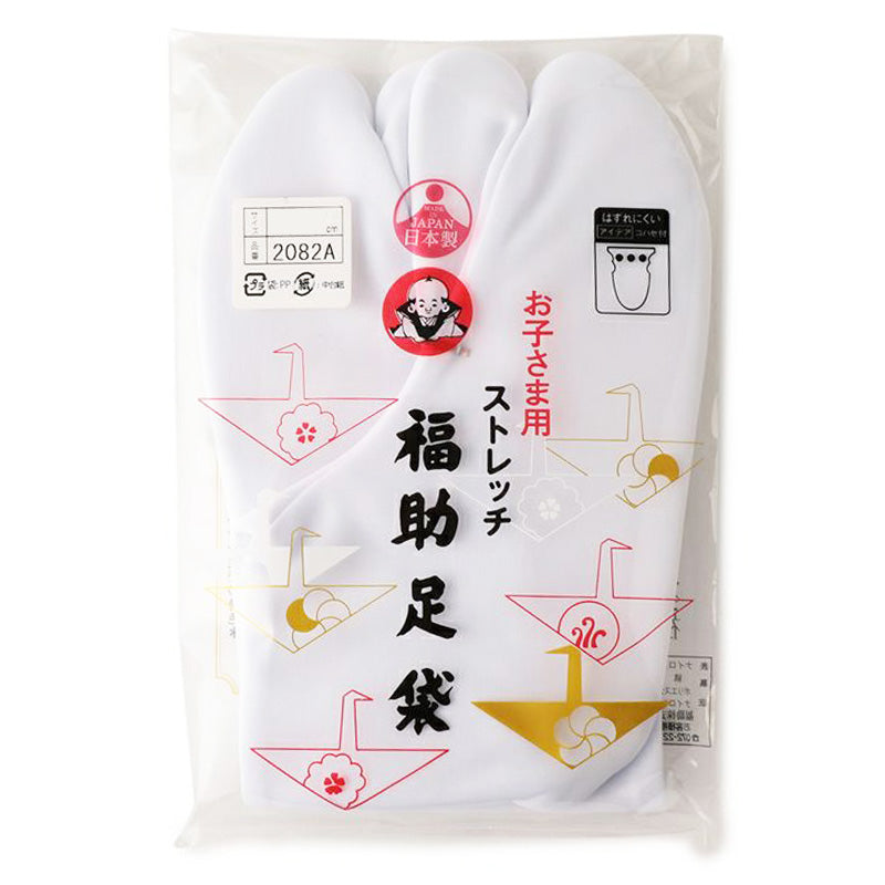 足袋 白 子供 礼装用 福助足袋 3枚コハゼ 男子 女子 日本製 14~21cm (クッション 冠婚葬祭 着物 小物 和装 七五三 礼装 キッズ) (在庫限り)