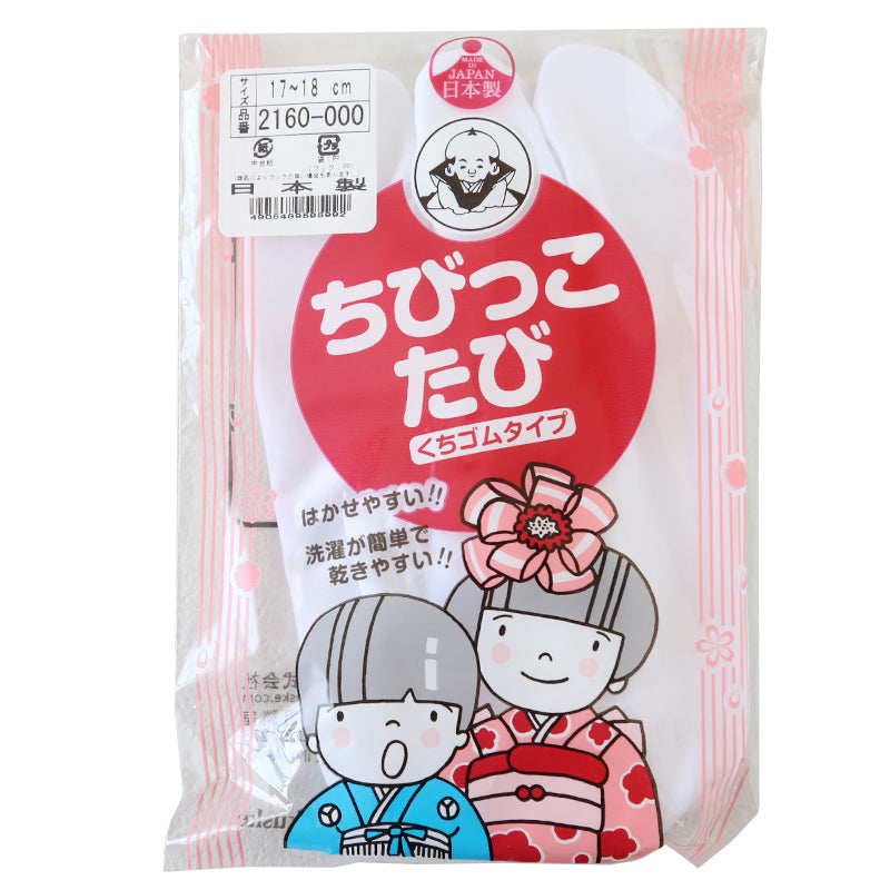 福助 足袋 子供 冬 裏起毛 白 男の子 女の子 こども 礼装用 福助足袋 日本製 14~21cm ストレッチ くちゴム キッズ 男子 女子 冠婚葬祭 着物 小物 和装 七五三 礼装 (在庫限り)