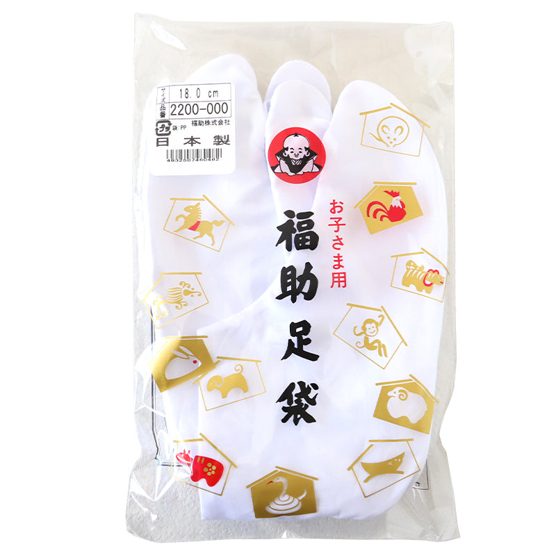 足袋 子供 こども 白 男の子 女の子 綿100% 福助足袋 日本製 14cm 15cm 16cm 17cm 18cm 19cm 20cm 21cm キッズ 男子 女子 冠婚葬祭 着物 小物 和装 七五三 礼装 (在庫限り)