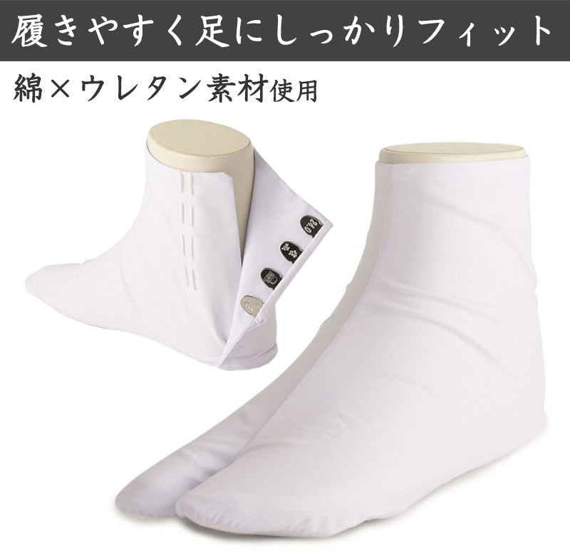 足袋 白 礼装用 福助足袋 ストレッチ足袋 4枚コハゼ ゆたか型 21~28cm (冠婚葬祭 着物 小物 和装 婦人 晒裏 さらし 礼装) (在庫限り)
