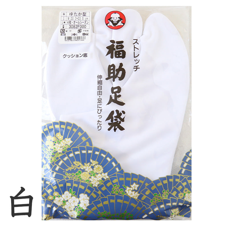 足袋 白 礼装用 福助足袋 ストレッチ足袋 4枚コハゼ ゆたか型 21~28cm (冠婚葬祭 着物 小物 和装 婦人 晒裏 さらし 礼装) (在庫限り)