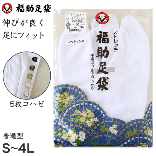 足袋 白 礼装用 福助足袋 綿混 5枚コハゼ 男性 女性 日本製 21.5~27.5cm (クッション 綿混 冠婚葬祭 着物 小物 和装 婦人 紳士) (在庫限り)