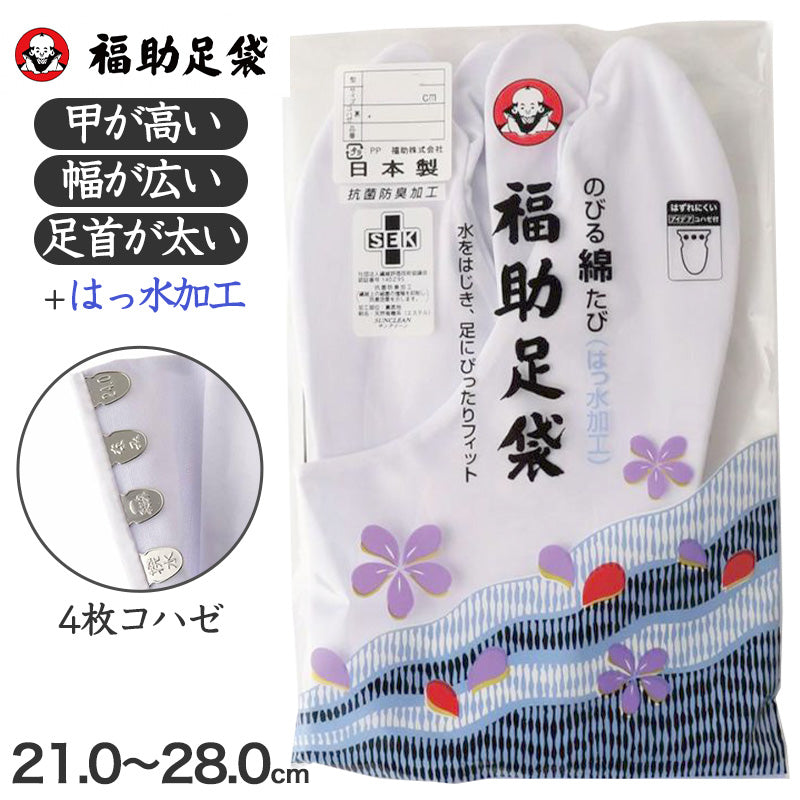 足袋 白 礼装用 福助足袋 綿100% 4枚コハゼ 男性 女性 日本製 ゆたか型 21~28cm (綿混 冠婚葬祭 着物 小物 和装 婦人 紳士 晒裏 抗菌 防臭) (在庫限り)