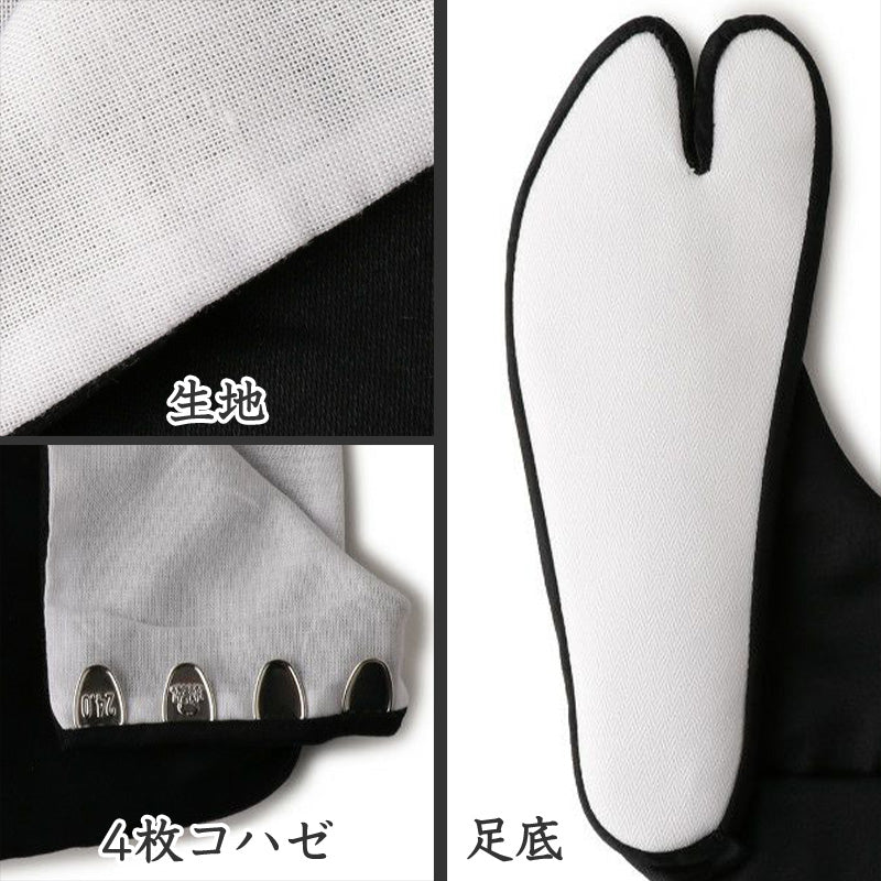 足袋 黒 福助足袋 綿100% 男性 メンズ 黒朱子 足袋 4枚コハゼ  24~28cm (着物 小物 和装 晒裏 繻子 紳士 黒足袋 男性用 浴衣 祭) (在庫限り)