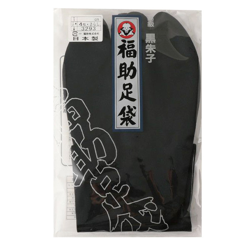 足袋 黒 福助足袋 綿100% 男性 メンズ 黒朱子 足袋 4枚コハゼ  24~28cm (着物 小物 和装 晒裏 繻子 紳士 黒足袋 男性用 浴衣 祭) (在庫限り)