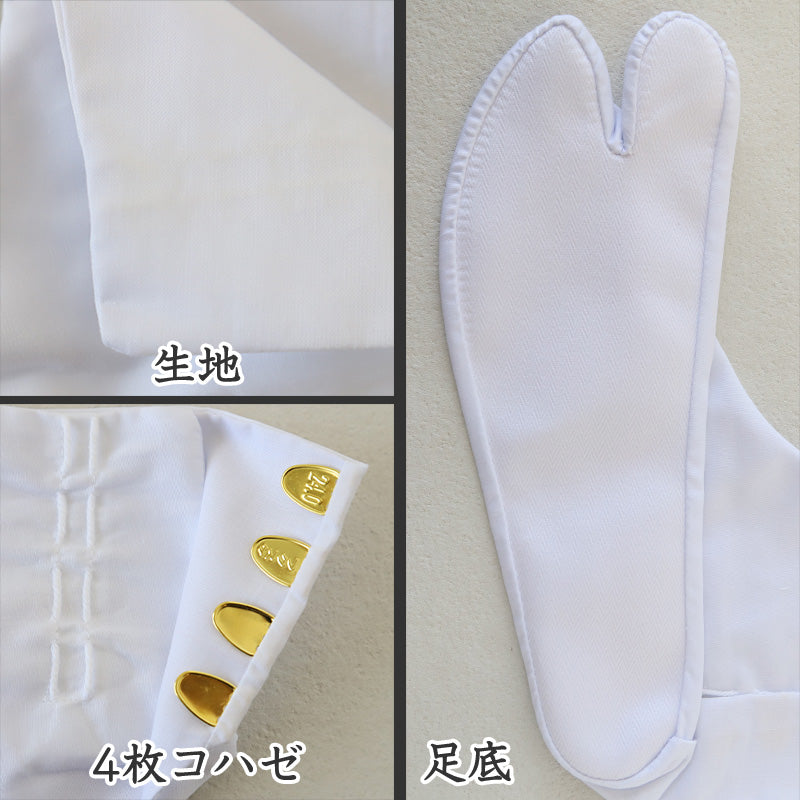 足袋 白 礼装用 福助足袋 4枚コハゼ 男性 女性 日本製 22~28cm (冠婚葬祭 着物 小物 和装 婦人 紳士 晒裏 ブロード) (在庫限り)