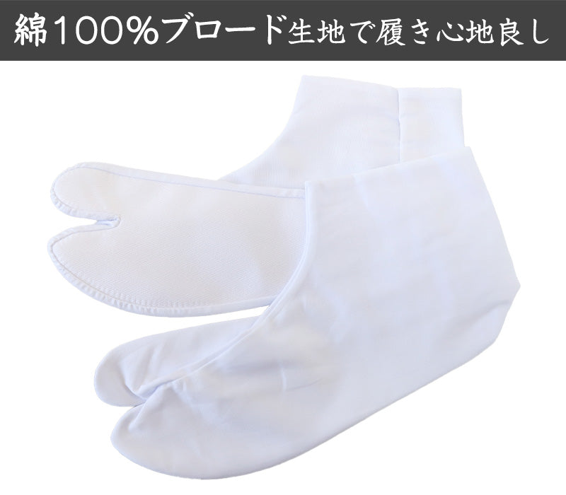 足袋 白 礼装用 福助足袋 4枚コハゼ 男性 女性 日本製  22~28cm (冠婚葬祭 着物 小物 和装 婦人 紳士 晒裏 ブロード) (在庫限り)