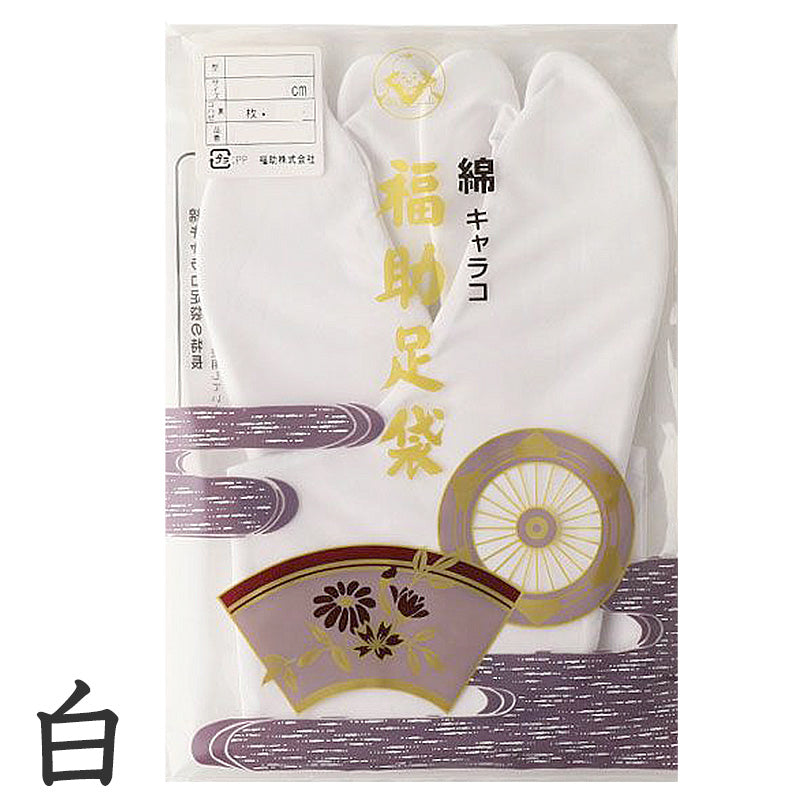 足袋 白 礼装用 福助足袋 綿100 4枚コハゼ 男性 女性 日本製 なみ型 21~28cm (冠婚葬祭 着物 小物 和装 婦人 晒裏 さらし 礼装) (在庫限り)