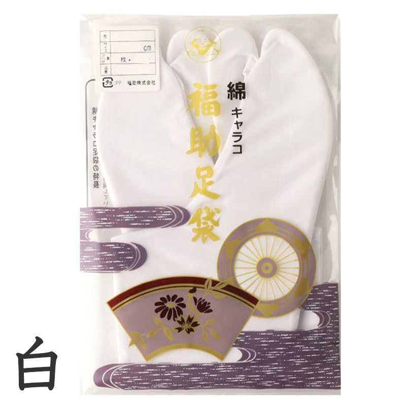 足袋 白 礼装用 福助足袋 4枚コハゼ 日本製 ささ型 21~26cm (冠婚葬祭 着物 小物 和装 婦人 晒裏 さらし 礼装) (在庫限り)