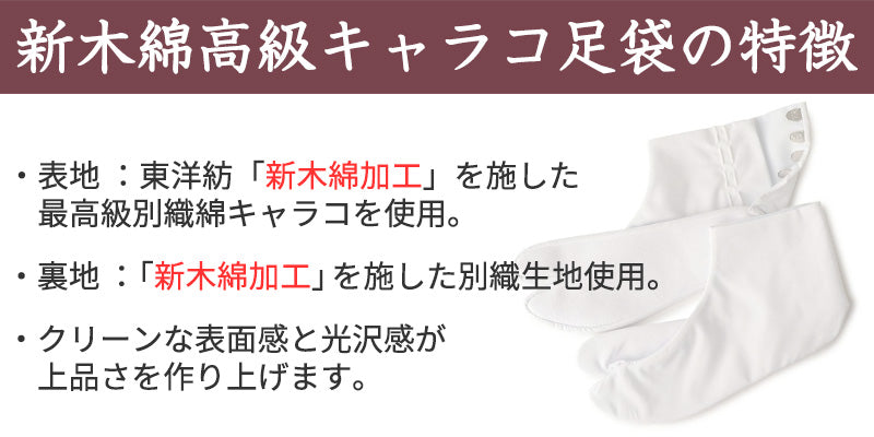 足袋 白 礼装用 綿100 福助足袋 4枚コハゼ 男性 女性 日本製 なみ型 21~30cm 冠婚葬祭 着物 小物 和装 婦人 紳士 綿 晒裏 シワになりにくい 形状保持 (在庫限り)