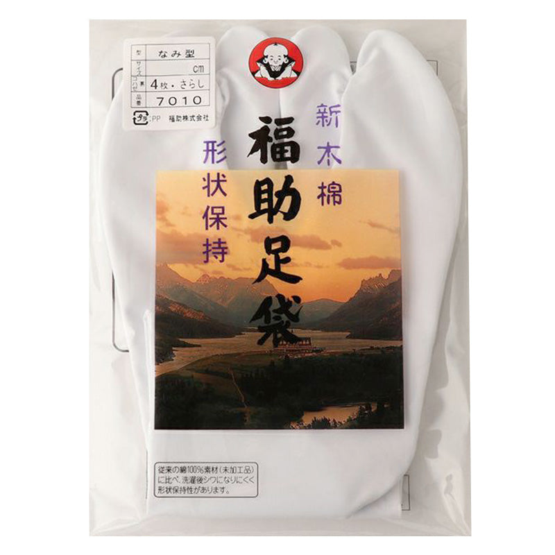 足袋 白 礼装用 綿100 福助足袋 4枚コハゼ 男性 女性 日本製 なみ型 21~30cm 冠婚葬祭 着物 小物 和装 婦人 紳士 綿 晒裏 シワになりにくい 形状保持 (在庫限り)