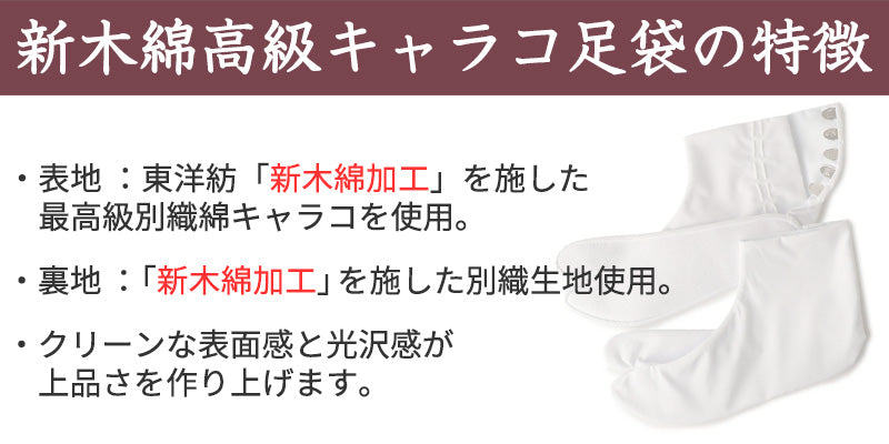 足袋 白 礼装用 福助足袋 5枚コハゼ 男性 女性 日本製 なみ型 21~30cm (冠婚葬祭 着物 小物 和装 婦人 紳士 綿 晒裏 シワになりにくい 形状保持) (在庫限り)