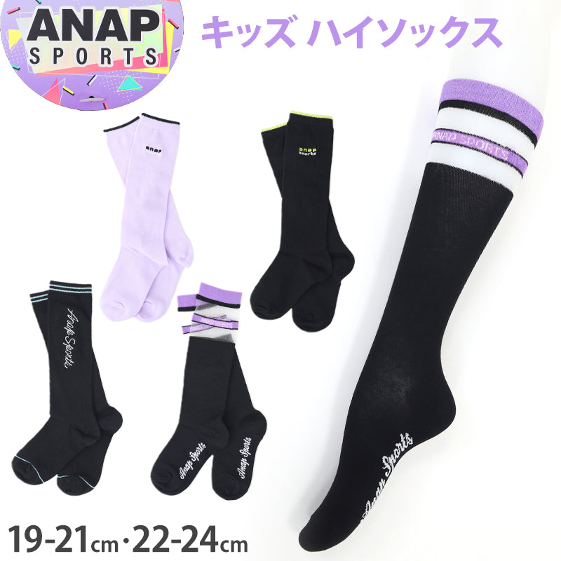 靴下 子供 ハイソックス 女子 黒 紫 ワンポイント 19-21cm 22-24cm ソックス ジュニア 子ども 綿混 かわいい 小学生 ひざ下