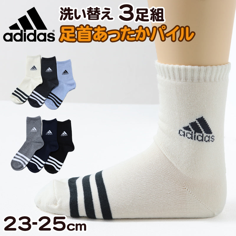 アディダス 靴下 レディース 暖かい クルー丈 ソックス 冬 厚手 adidas 3足組 23-25cm 女子 女性 冷え性 足首厚地 温かい 暖か 黒 紺 丈夫 (在庫限り)
