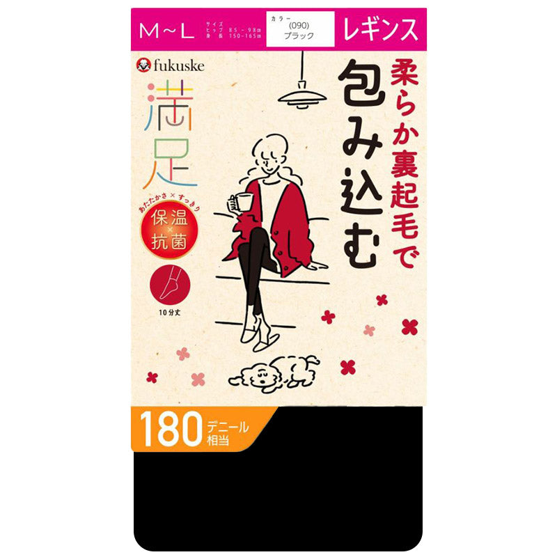 レギンス 10分丈 裏起毛 レディース 福助 満足 180デニール M-L スパッツ 冬 黒 暖かい 防寒 厚手 保温 抗菌 あったか あたたかい (在庫限り)