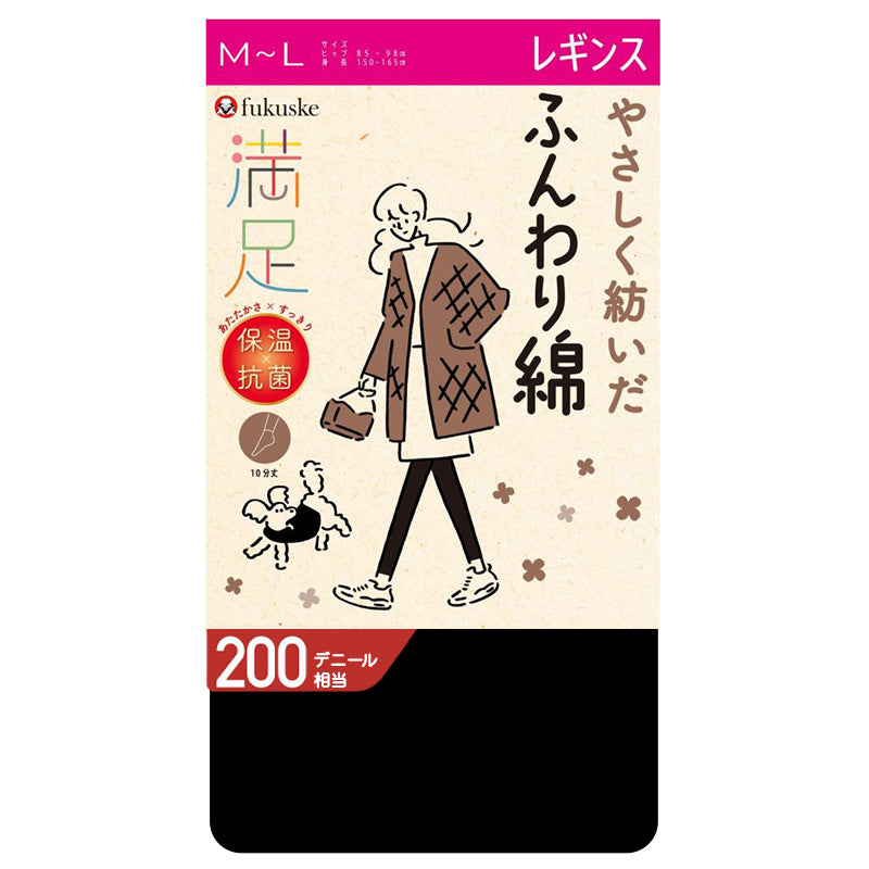 レギンス レディース 綿混 厚手 10分丈 福助 満足 200デニール M-L L-LL スパッツ 暖かい 冬 防寒 綿 日本製 マチ 黒 保温 抗菌 防臭 あったかい あたたかい (在庫限り)