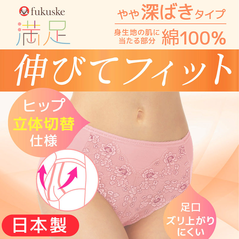 福助 満足 ショーツ レディース 綿 やや深履き フロントレース M~LL 女性 下着 パンツ パンティ コットン インナー レース ずり上がりにくい