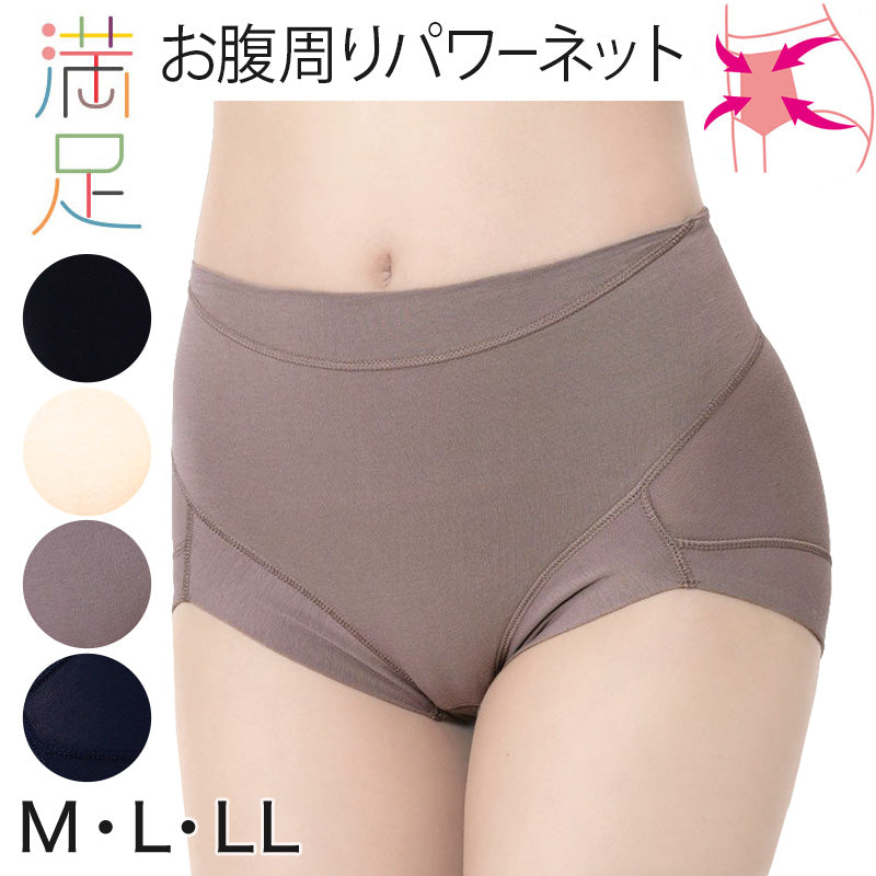 福助 満足 ショーツ お腹 引き上げ 綿混 やや深履き M~LL レディース 下着 パンツ お腹引き締め お腹押さえ インナー シンプル
