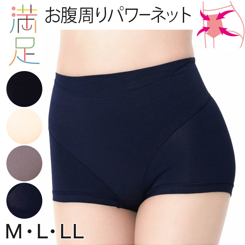 福助 満足 ショーツ 一分丈 綿混 お腹押さえ やや深履き M~LL レディース 下着 パンツ ボクサー お腹引き上げ 引き締め コットン インナー