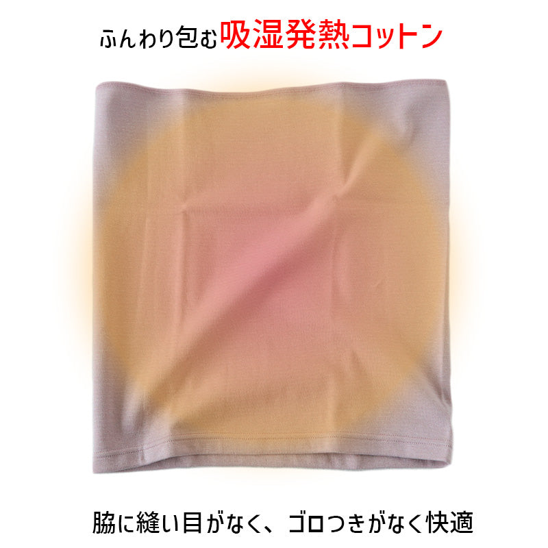 福助 満足 腹巻き 腹巻 レディース 綿 発熱 M-L 生理痛 寒さ対策 インナー はらまき あたたか あったか コットン 綿混 (在庫限り)