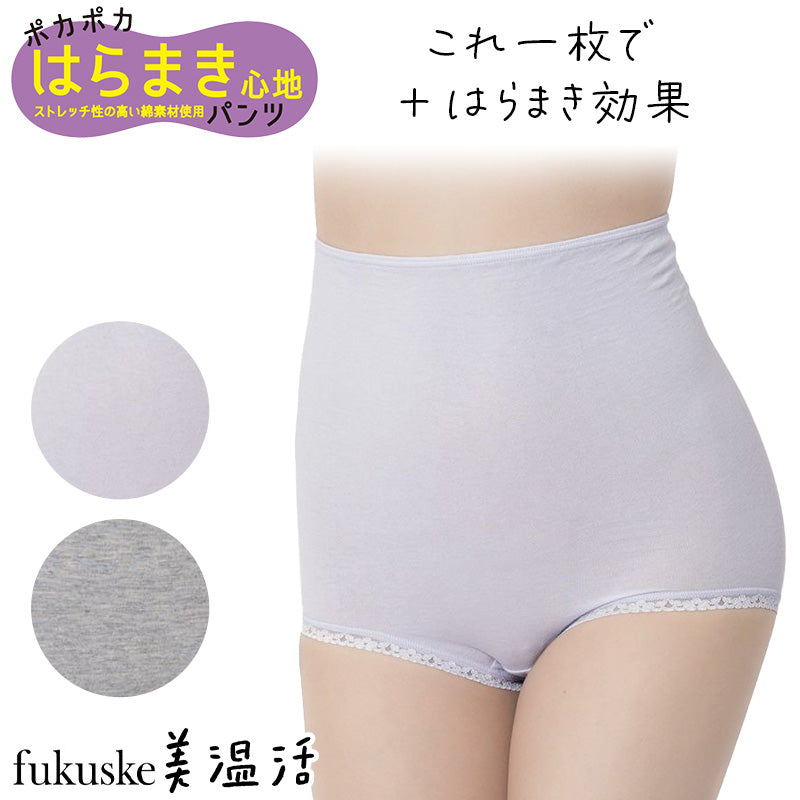 腹巻付きショーツ レディース 腹巻きパンツ 腹巻き ショーツ パンツ 福助 満足 美温活 M-L 深ばき 深め 温活 下着 インナー 生理痛 寒さ対策 あたたか 暖かい 発熱 日本製 (在庫限り)