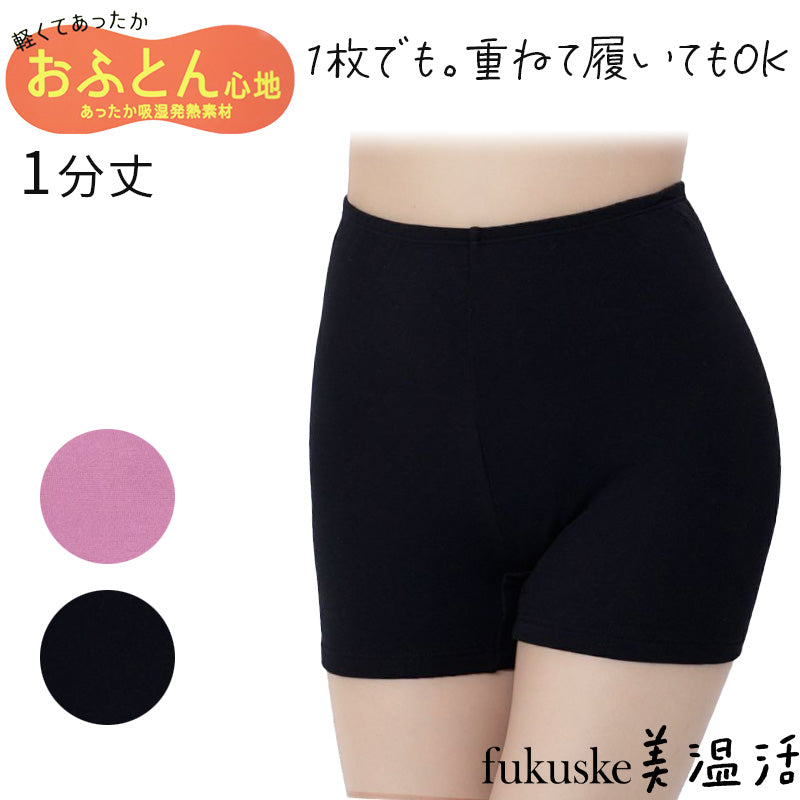 福助 あったか オーバーパンツ ショーツ 1分丈 レディース 秋冬 M~LL 下着 暖かい スパッツ ストレッチ 伸びる 防寒 冷え対策 インナー 重ね履き 1枚履き可能 (在庫限り)