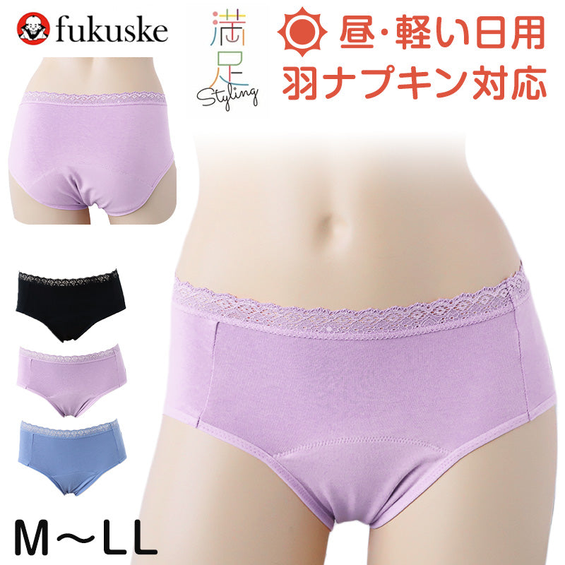 福助 満足 サニタリーショーツ 吸水 羽根つき 綿 生理用ショーツ レディース 昼用 M~LL 吸水ショーツ 生理 サニタリー ショーツ パンツ 下着 インナー 女性 (在庫限り)