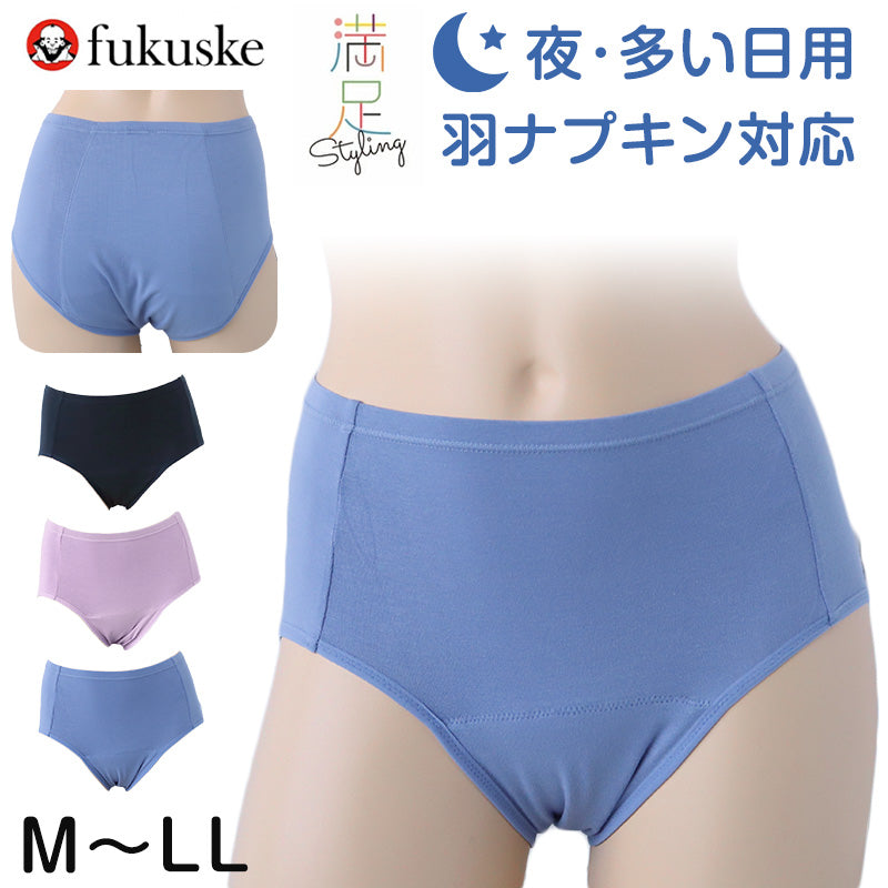 福助 満足 サニタリーショーツ 吸水 羽根つき 綿 生理用ショーツ レディース 夜用 M~LL 吸水ショーツ 生理 サニタリー ショーツ パンツ 下着 インナー 女性 (在庫限り)
