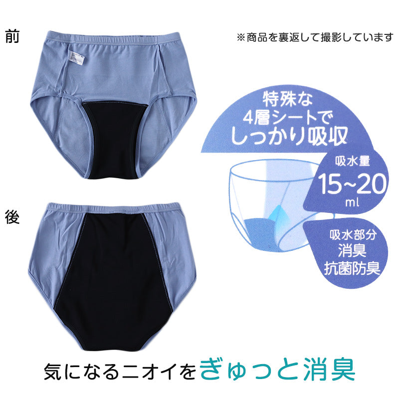 福助 満足 サニタリーショーツ 吸水 羽根つき 綿 生理用ショーツ レディース 夜用 M~LL 吸水ショーツ 生理 サニタリー ショーツ パンツ 下着 インナー 女性 (在庫限り)