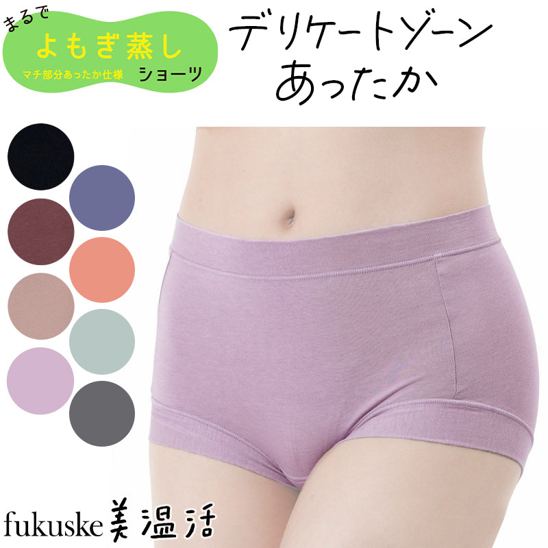 よもぎ蒸し ショーツ 一分丈 レディース 福助 温活 あったか M~LL インナー 下着 パンツ 女性 冷え対策 寒さ対策 発熱素材 生理痛 秋冬 婦人 あたたか
