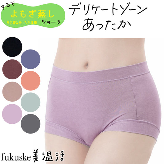 よもぎ蒸し ショーツ 一分丈 レディース 福助 温活 あったか M~LL インナー 下着 パンツ 女性 冷え対策 寒さ対策 発熱素材 生理痛 秋冬 婦人 あたたか