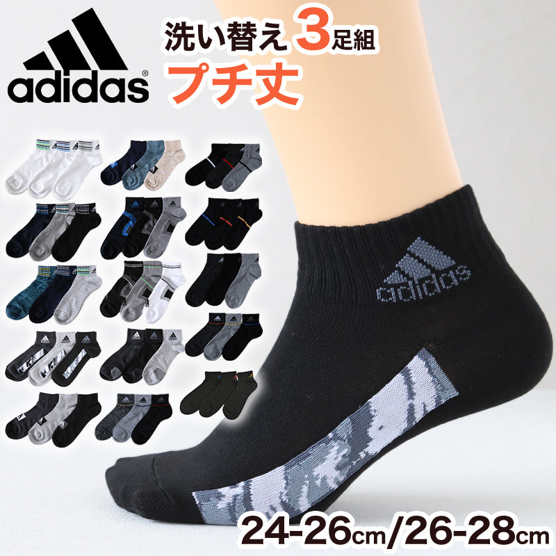 adidas アディダス ショートソックス メンズ 3足組 24-26cm・26