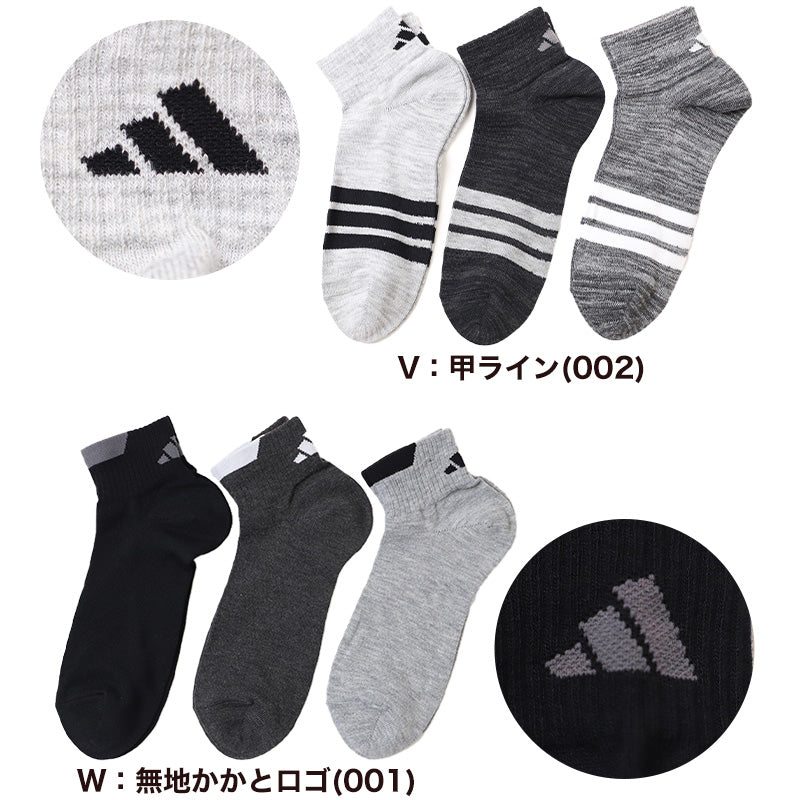 靴下 ショート ソックス メンズ 男子 adidas 3足組 24-26 26-28cm 中学生 高校生 黒 男性 くるぶし くつ下 ワンポイント 丈夫 スポーツソックス 黒 グレー 杢 (在庫限り)