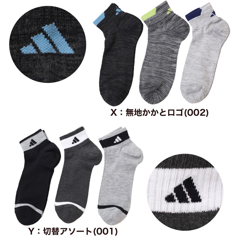 靴下 ショート ソックス メンズ 男子 adidas 3足組 24-26 26-28cm 中学生 高校生 黒 男性 くるぶし くつ下 ワンポイント 丈夫 スポーツソックス 黒 グレー 杢 (在庫限り)