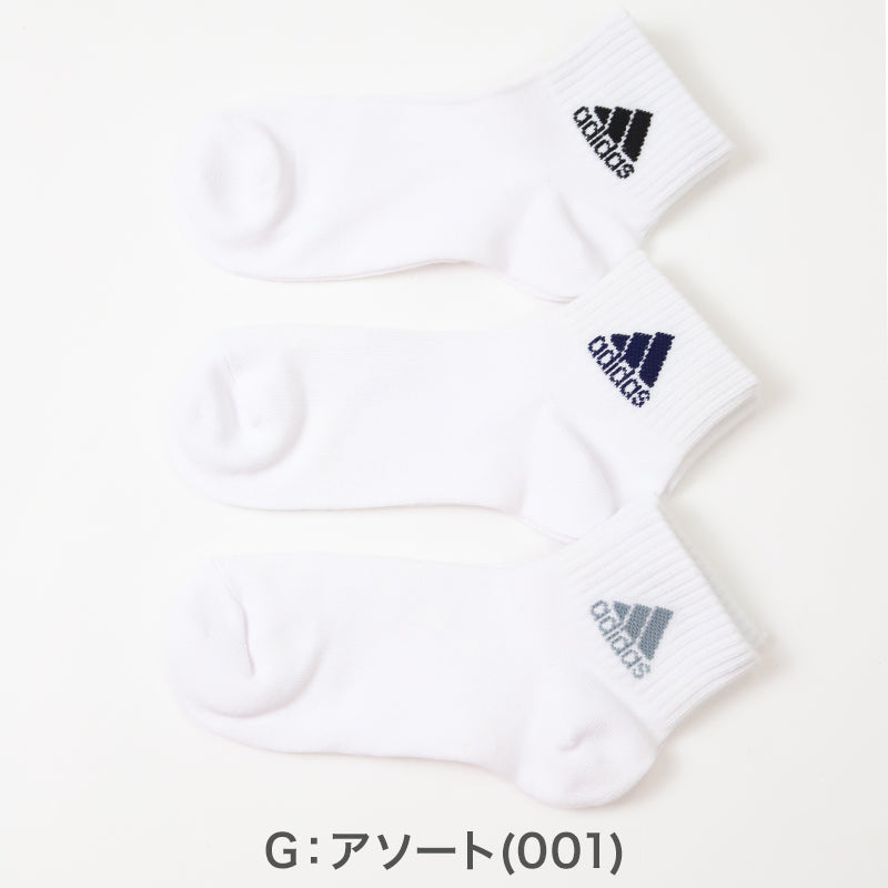 靴下 キッズ 子供用 ショートソックス 3足組 adidas 19-21cm~23-25cm ソックス スニーカーソックス 子ども ジュニア ワンポイント 丈夫 スポーツソックス (在庫限り)