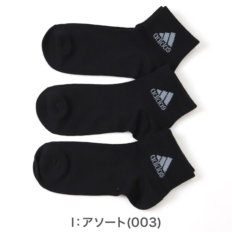 靴下 キッズ 子供用 ショートソックス 3足組 adidas 19-21cm~23-25cm ソックス スニーカーソックス 子ども ジュニア ワンポイント 丈夫 スポーツソックス (在庫限り)