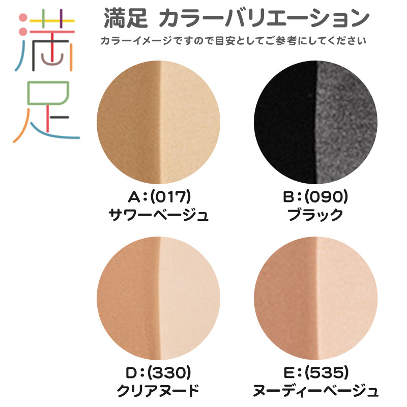 福助 ストッキング サマー 夏 UV 3足組 M-L・L-LL デイリー満足 パンスト 黒 ベージュ 夏用 レディース ムレ対策 メッシュ