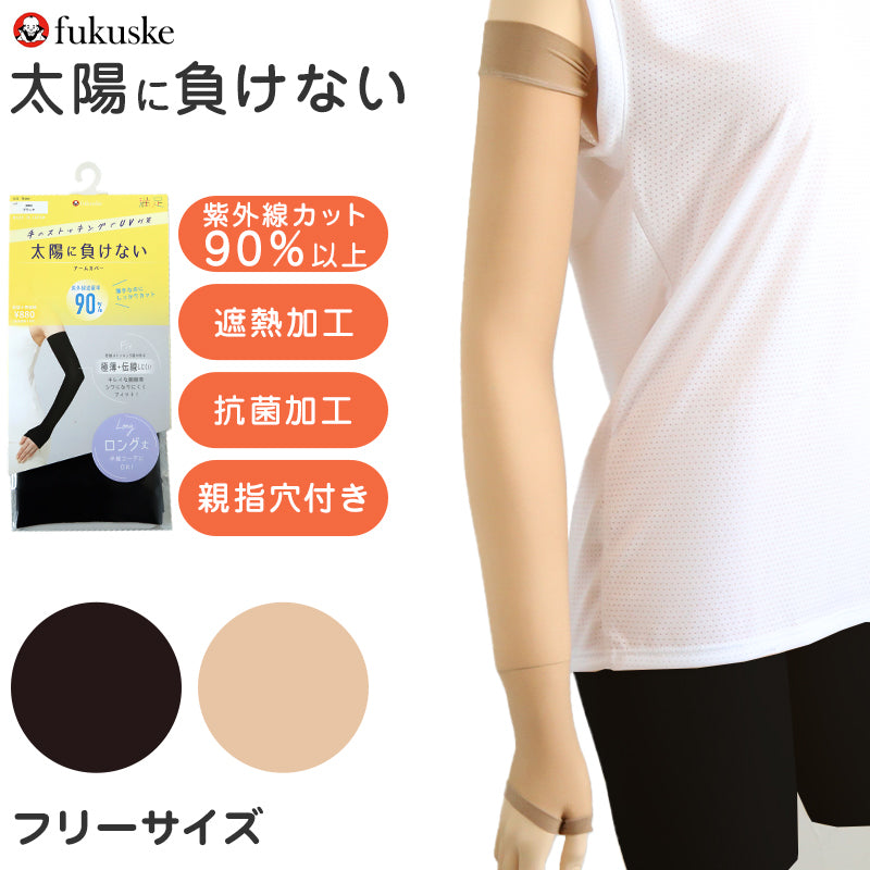アームカバー UV レディース フリーサイズ 親指穴付き UV ストッキング 伝線しにくい ロング 紫外線カット 紫外線対策 UV対策 日本製