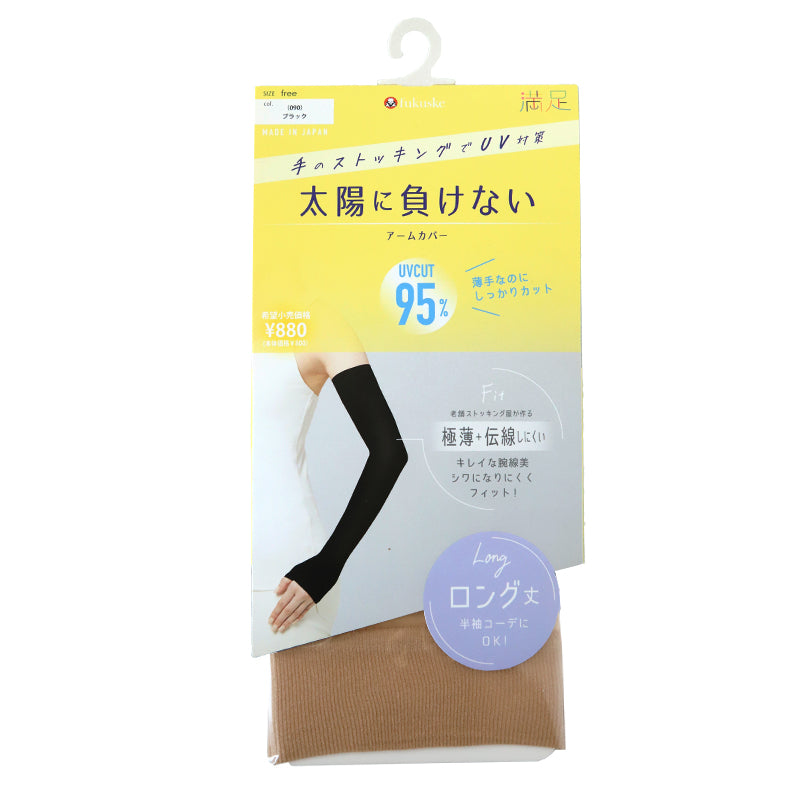 アームカバー UV レディース フリーサイズ 親指穴付き UV ストッキング 伝線しにくい ロング 紫外線カット 紫外線対策 UV対策 日本製