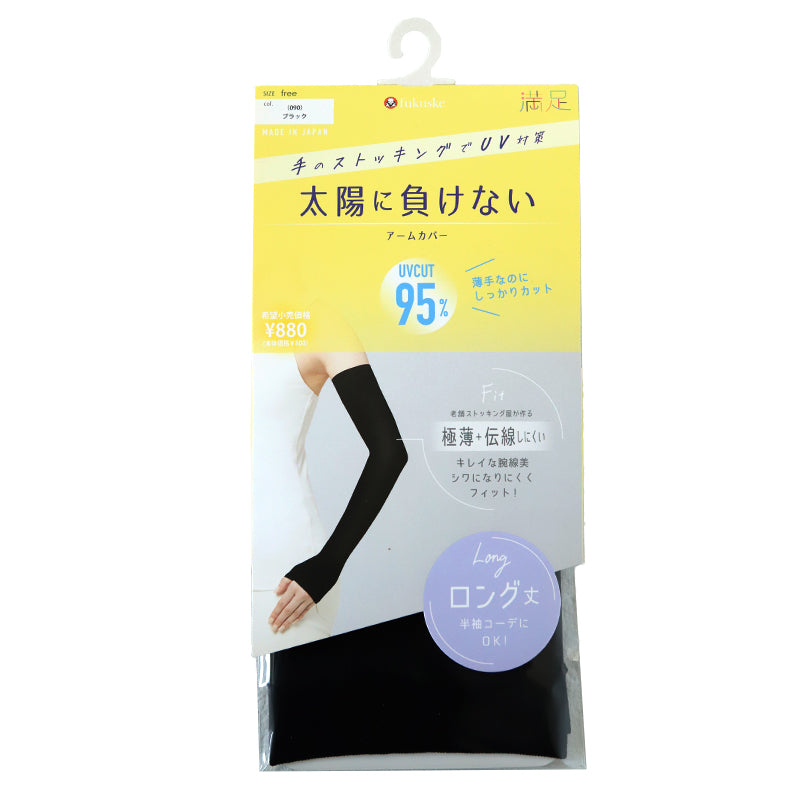 アームカバー UV レディース フリーサイズ 親指穴付き UV ストッキング 伝線しにくい ロング 紫外線カット 紫外線対策 UV対策 日本製