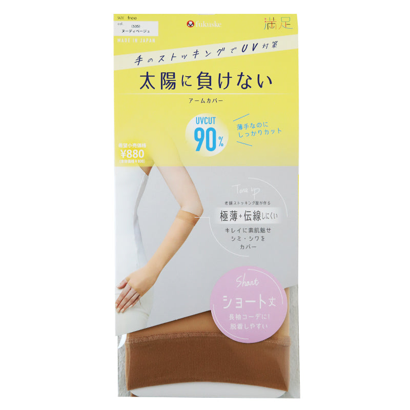 アームカバー UV レディース ストッキング ショート フリーサイズ 親指穴付き UVカット 伝線しにくい 薄手 紫外線対策 紫外線カット UV対策 日本製
